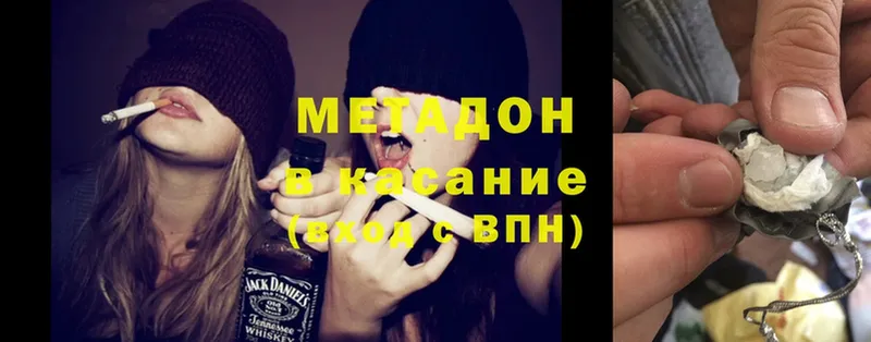 МЕГА   Видное  Метадон VHQ 